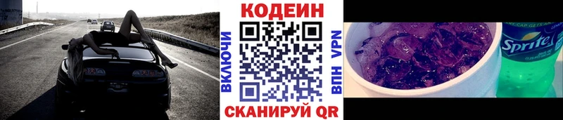 цена   Адыгейск  Codein Purple Drank 