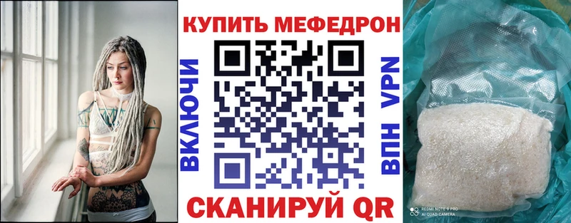 МЕФ mephedrone  Адыгейск 